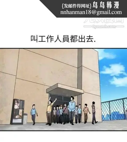漫画《奇怪的导演》第5话第10张图