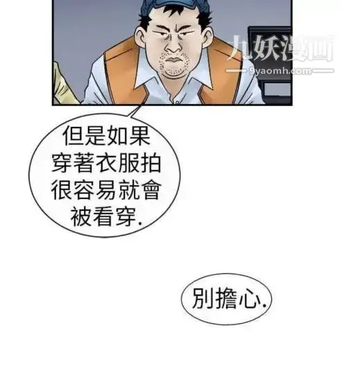 漫画《奇怪的导演》第5话第12张图