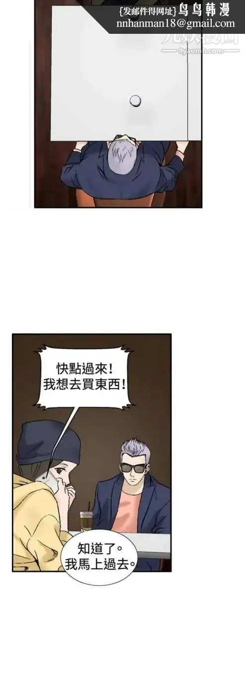 漫画《奇怪的导演》第37话第10张图