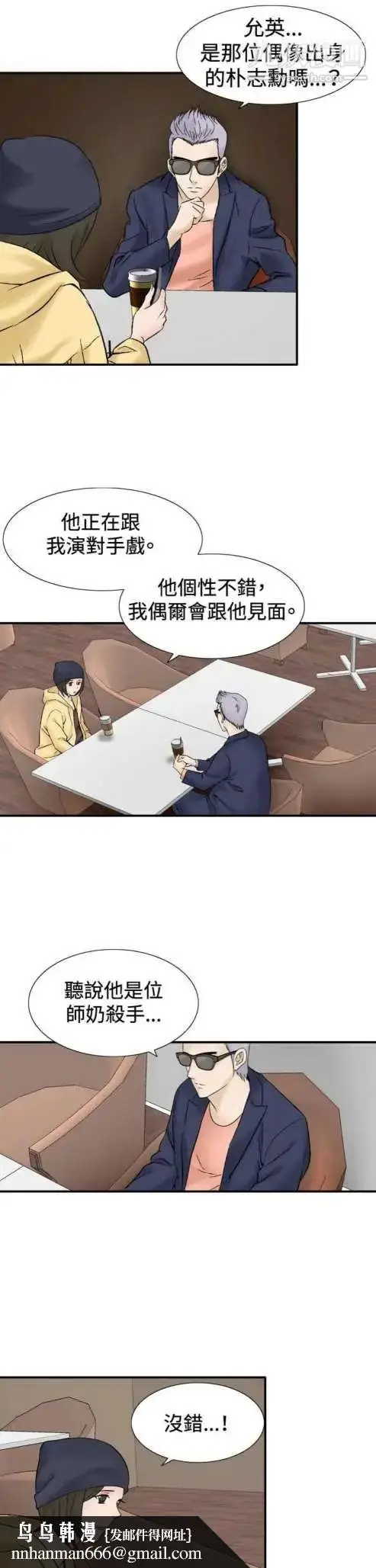 漫画《奇怪的导演》第37话第11张图