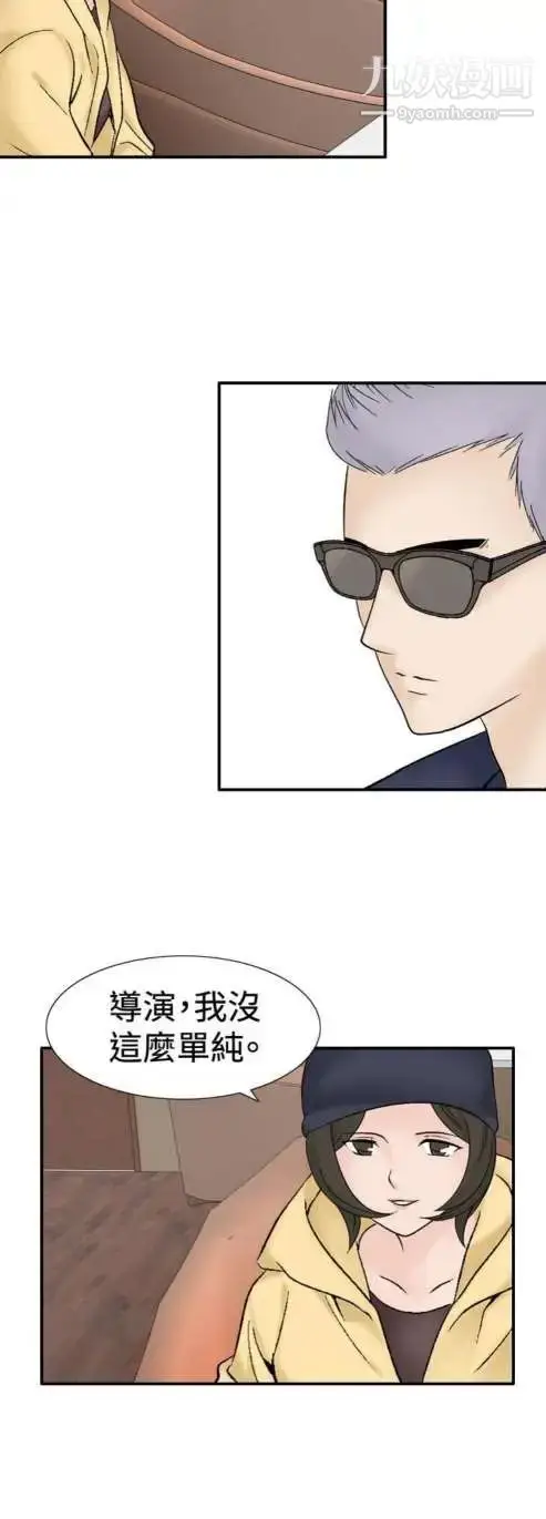漫画《奇怪的导演》第37话第12张图