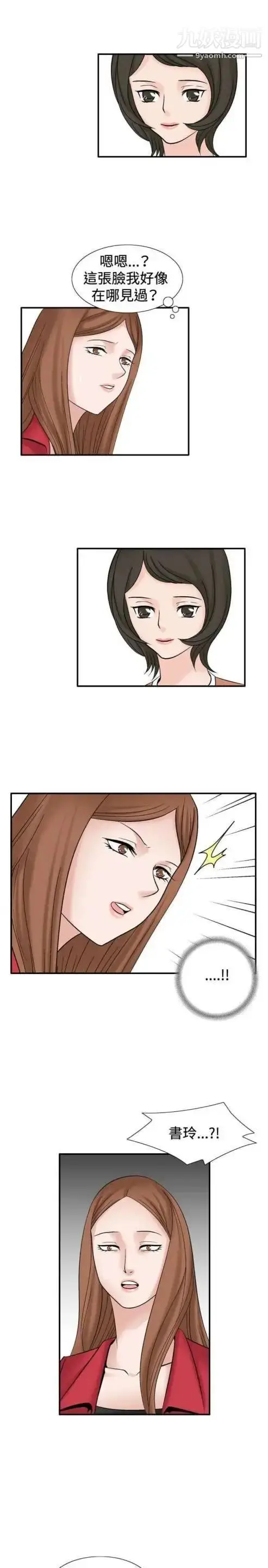 漫画《奇怪的导演》第34话第11张图