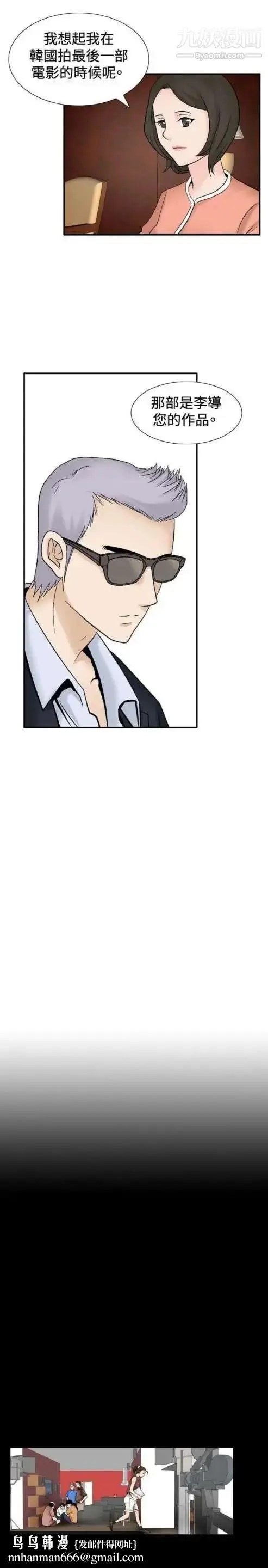 漫画《奇怪的导演》第34话第15张图