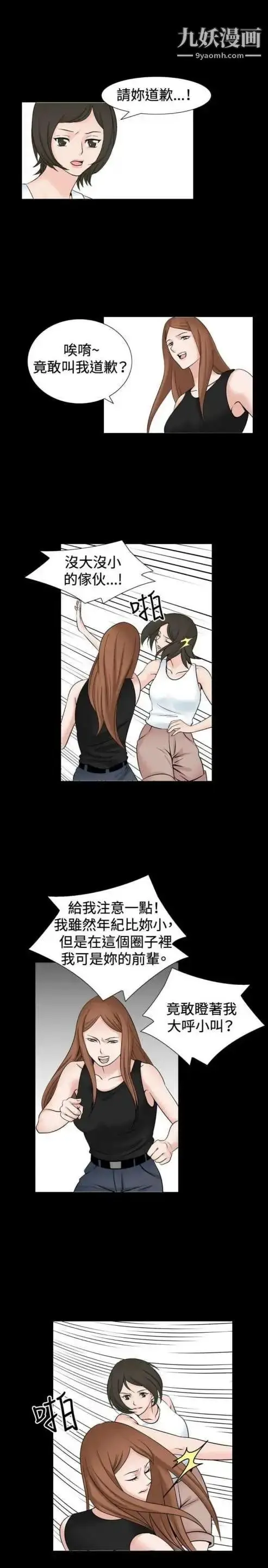 漫画《奇怪的导演》第34话第21张图
