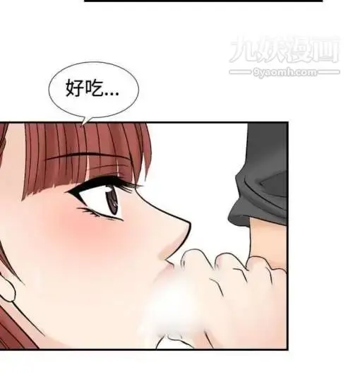 漫画《奇怪的导演》第26话第6张图