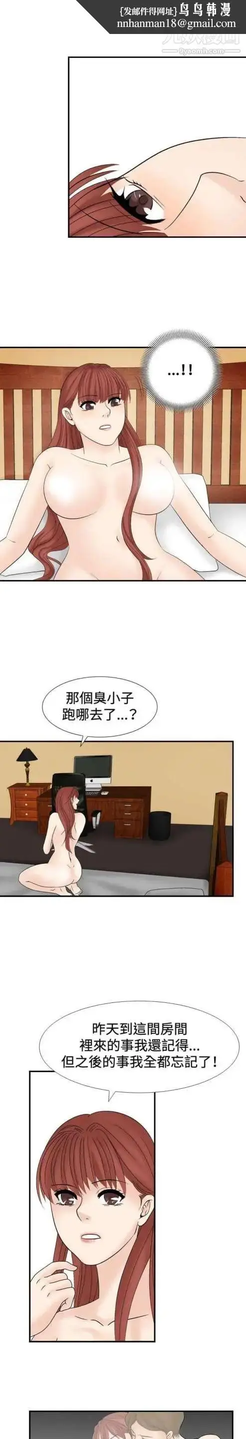 漫画《奇怪的导演》第26话第9张图