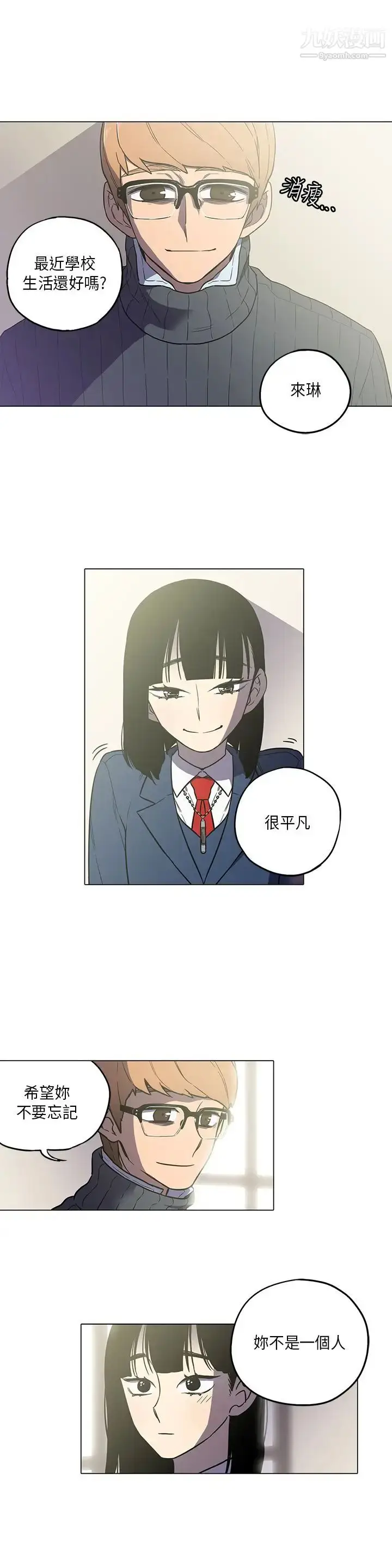 漫画《奇怪的导演》第43话第11张图