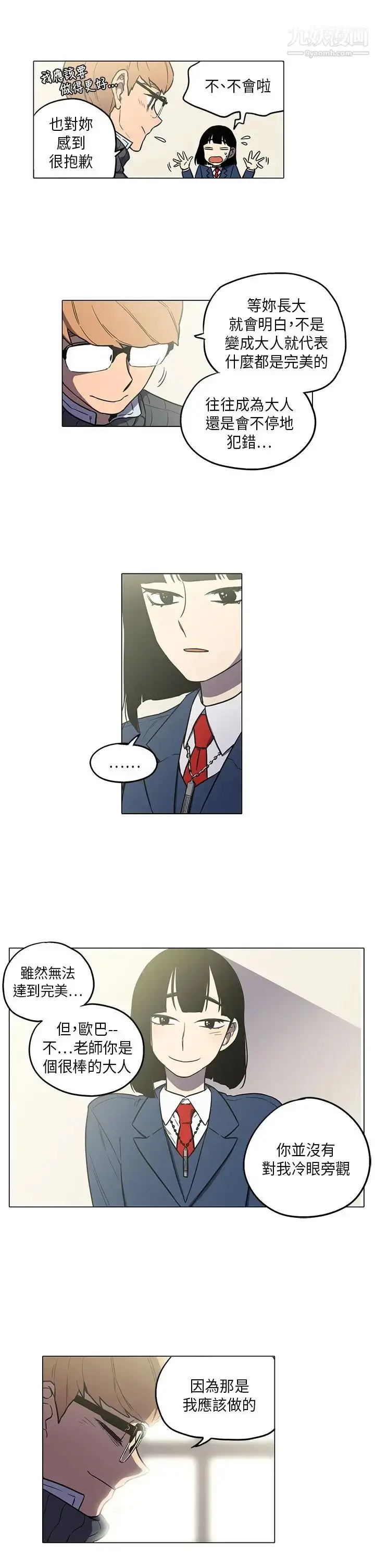 漫画《奇怪的导演》第43话第13张图