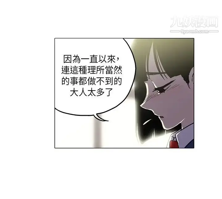 漫画《奇怪的导演》第43话第14张图