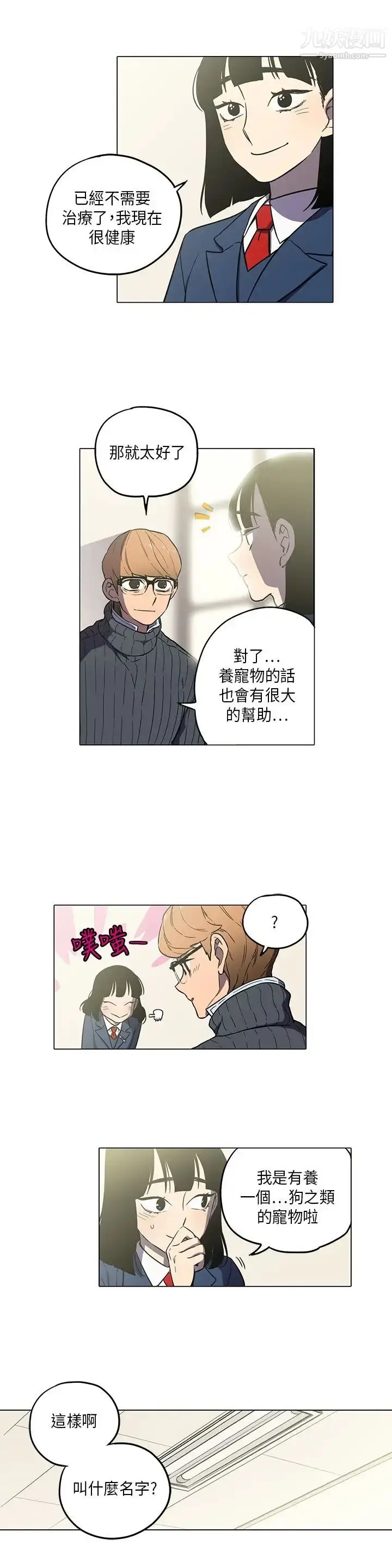 漫画《奇怪的导演》第43话第17张图