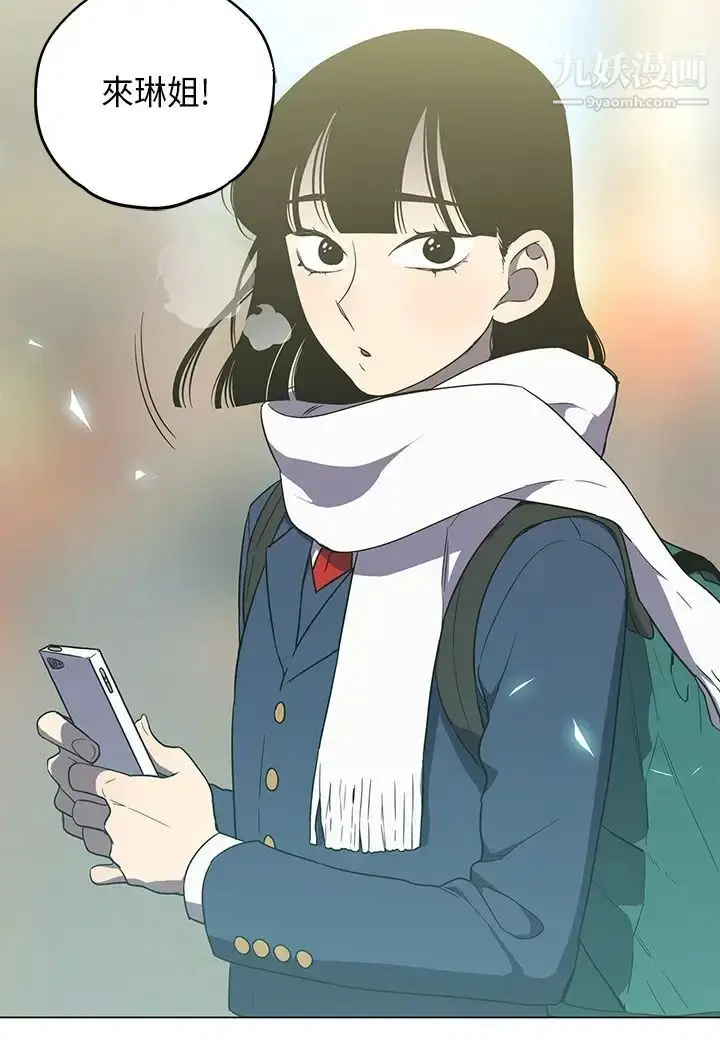 漫画《奇怪的导演》第43话第2张图