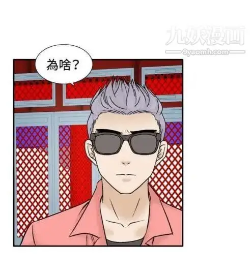 漫画《奇怪的导演》第43话第27张图