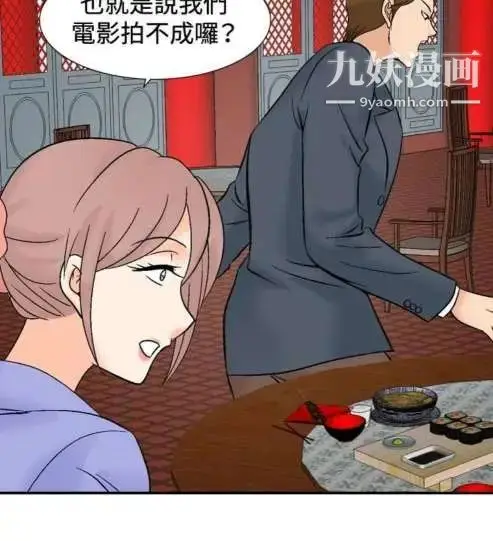 漫画《奇怪的导演》第43话第31张图