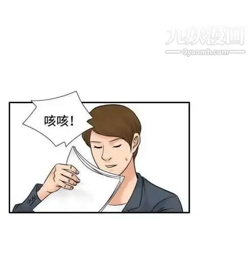 漫画《奇怪的导演》第43话第35张图