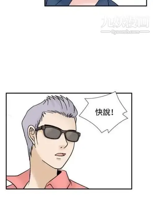 漫画《奇怪的导演》第43话第39张图