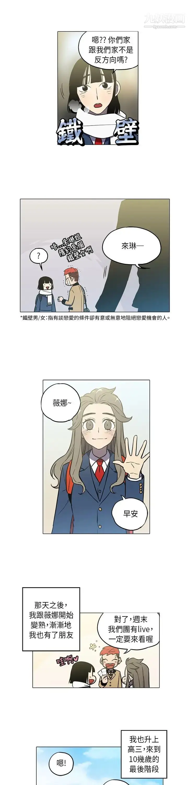 漫画《奇怪的导演》第43话第4张图