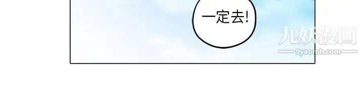 漫画《奇怪的导演》第43话第5张图
