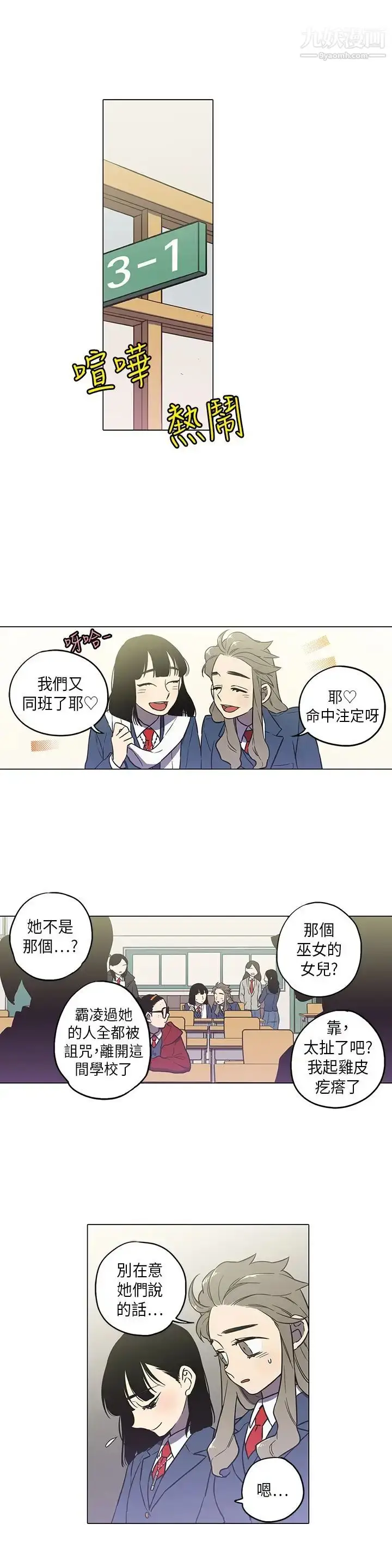 漫画《奇怪的导演》第43话第7张图
