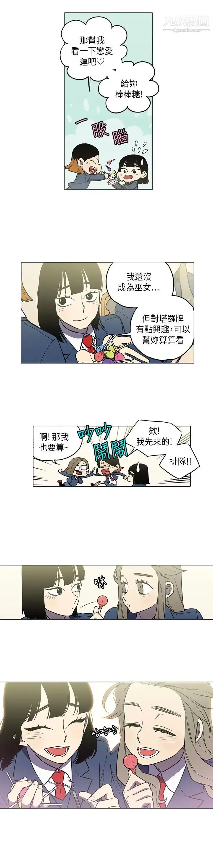 漫画《奇怪的导演》第43话第9张图