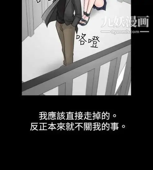 漫画《奇怪的导演》第19话第10张图