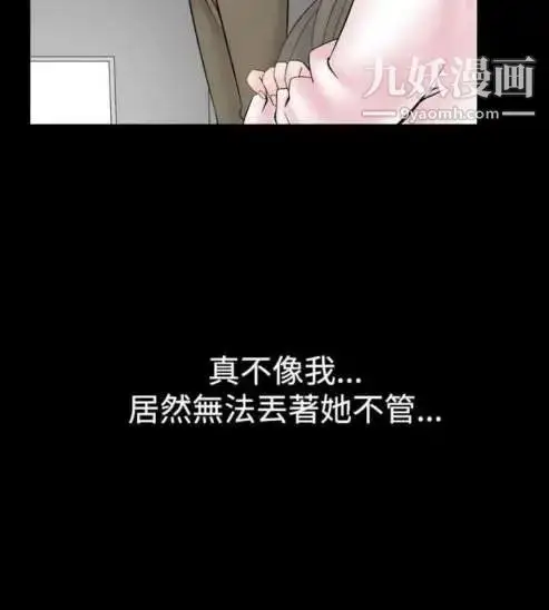 漫画《奇怪的导演》第19话第12张图