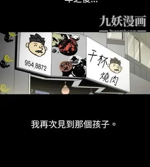 漫画《奇怪的导演》第19话第14张图