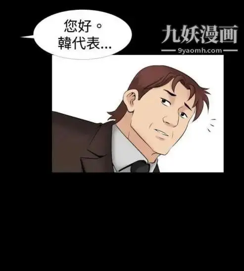 漫画《奇怪的导演》第19话第16张图
