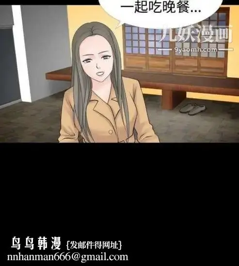 漫画《奇怪的导演》第19话第18张图