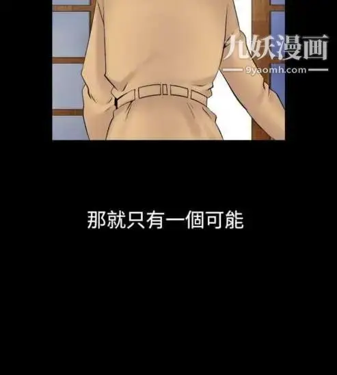 漫画《奇怪的导演》第19话第20张图