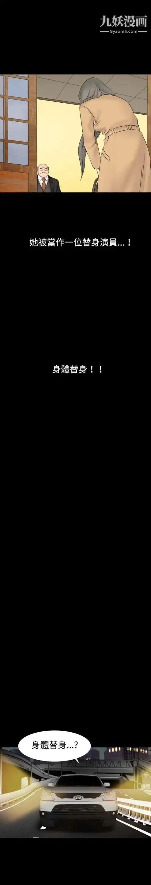 漫画《奇怪的导演》第19话第21张图