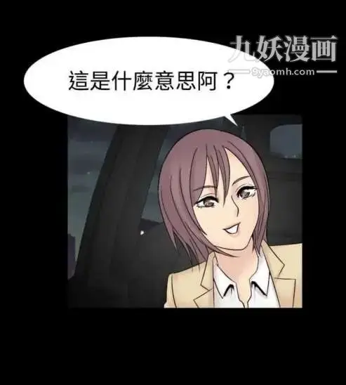 漫画《奇怪的导演》第19话第22张图
