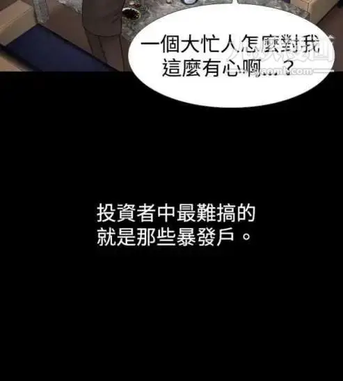 漫画《奇怪的导演》第19话第24张图