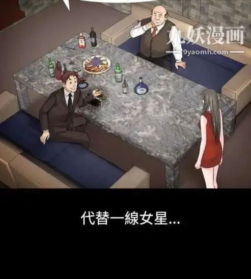 漫画《奇怪的导演》第19话第28张图