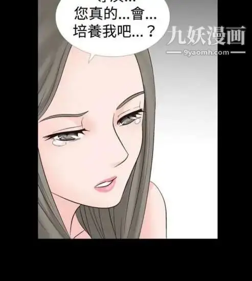 漫画《奇怪的导演》第19话第4张图