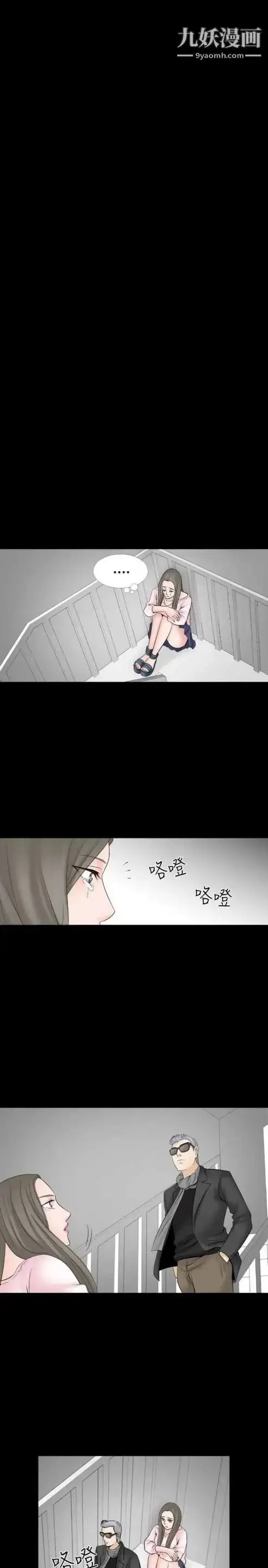 漫画《奇怪的导演》第19话第9张图