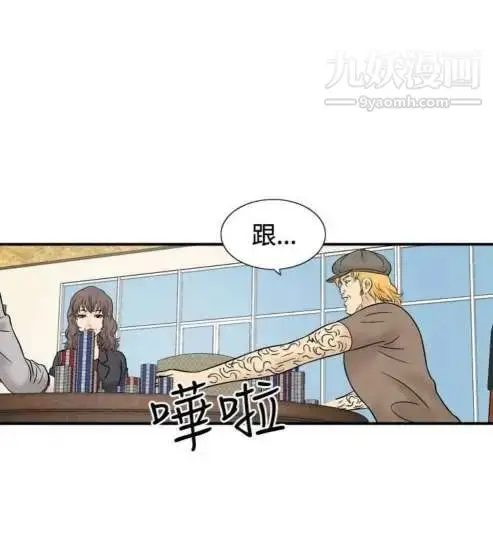漫画《奇怪的导演》最终话第10张图