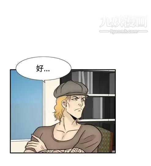 漫画《奇怪的导演》最终话第12张图