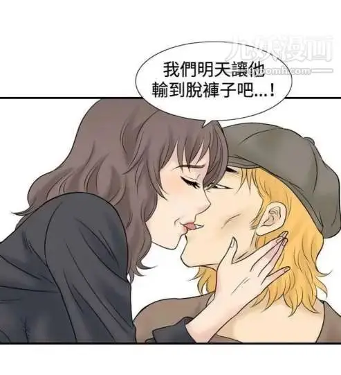 漫画《奇怪的导演》最终话第14张图