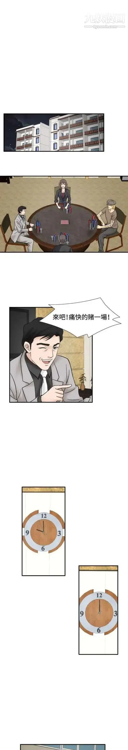 漫画《奇怪的导演》最终话第15张图