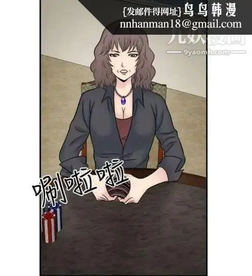 漫画《奇怪的导演》最终话第16张图