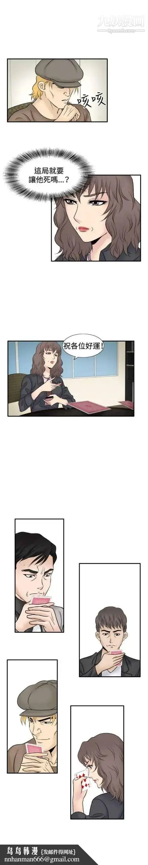 漫画《奇怪的导演》最终话第17张图