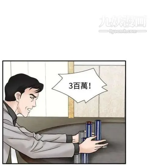 漫画《奇怪的导演》最终话第18张图