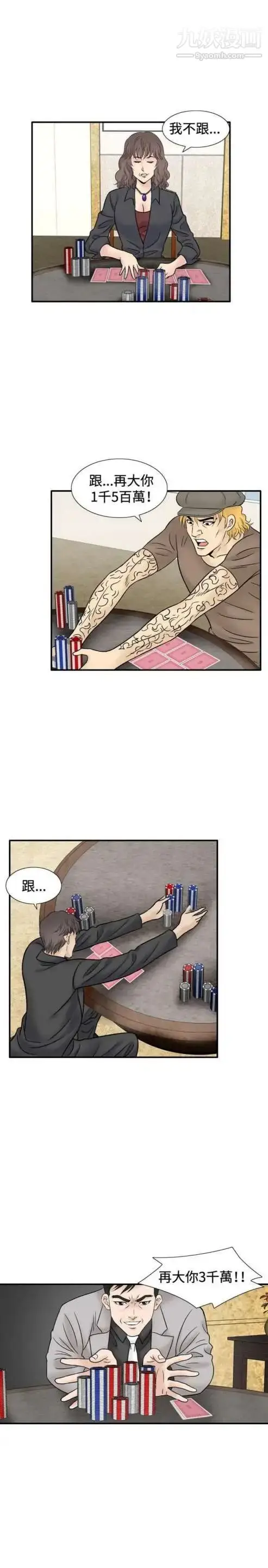 漫画《奇怪的导演》最终话第19张图