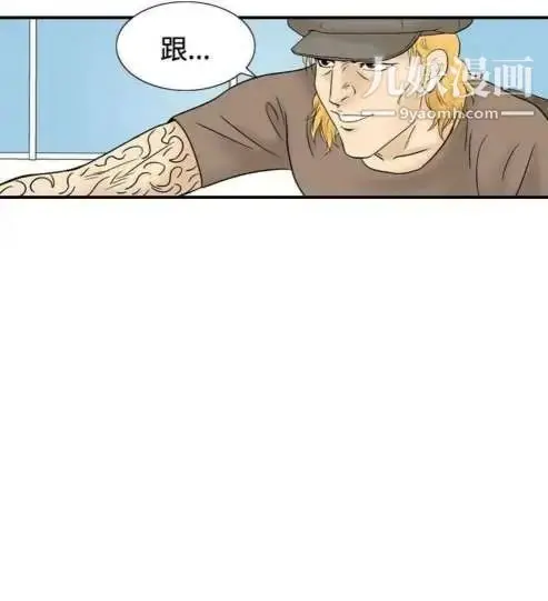 漫画《奇怪的导演》最终话第20张图