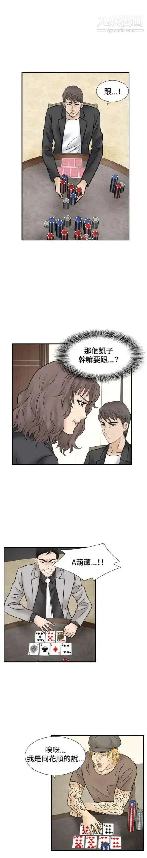 漫画《奇怪的导演》最终话第21张图