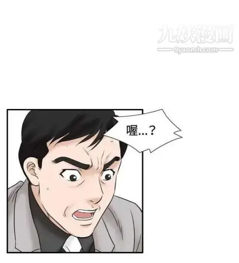 漫画《奇怪的导演》最终话第22张图