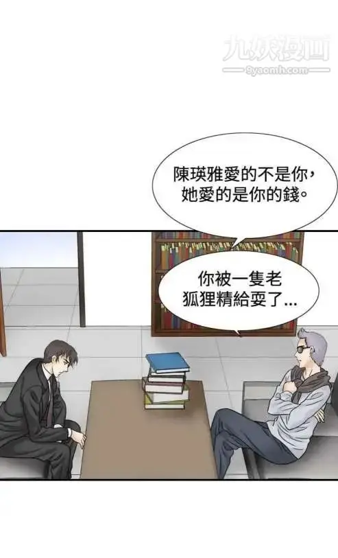 漫画《奇怪的导演》最终话第26张图