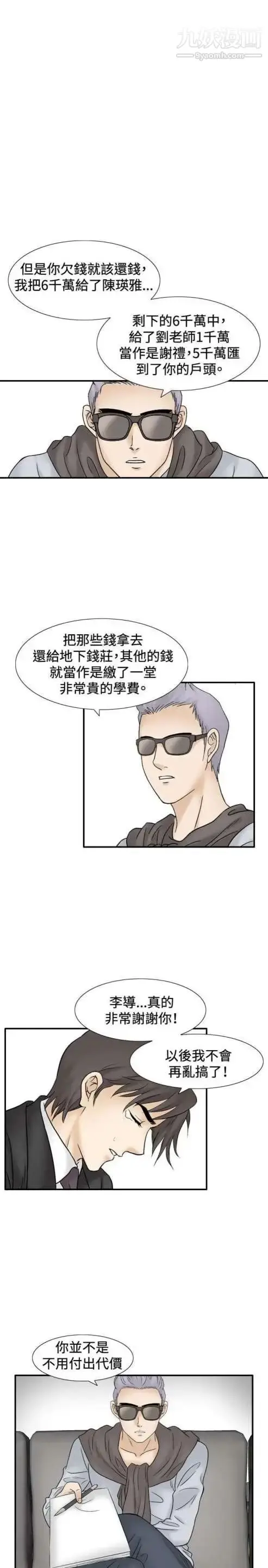 漫画《奇怪的导演》最终话第27张图