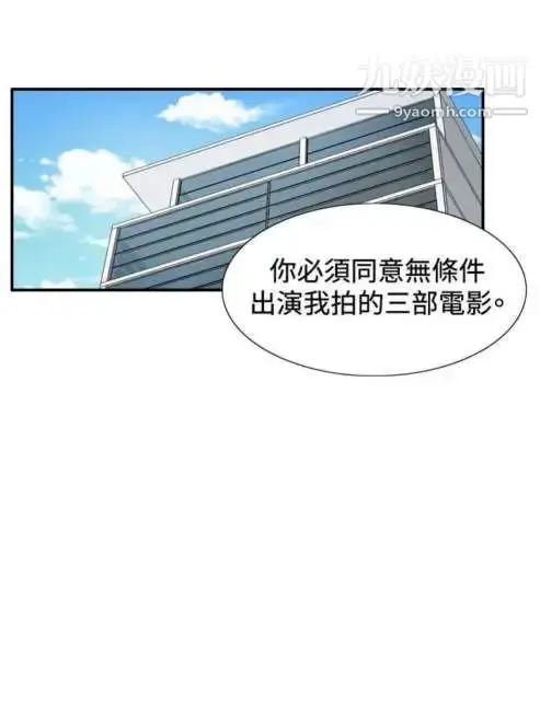 漫画《奇怪的导演》最终话第29张图