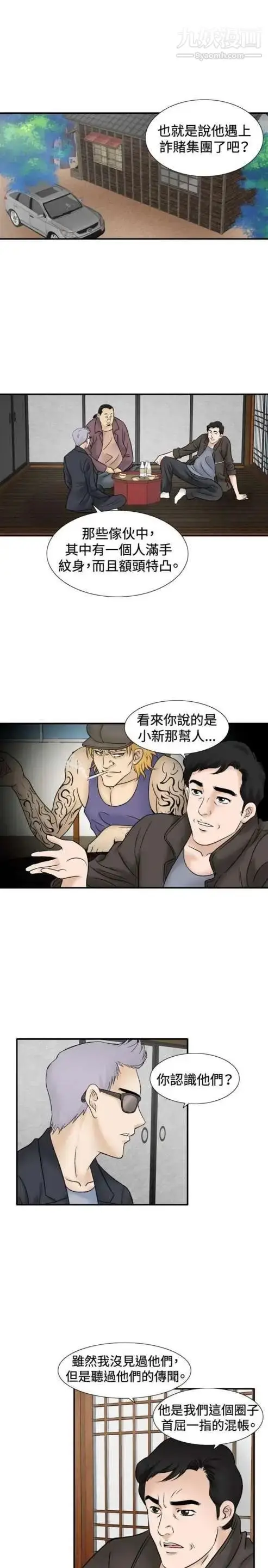 漫画《奇怪的导演》最终话第5张图